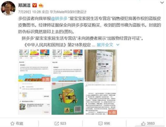 拼多多:亏损且声名狼藉 危机四伏如何自救