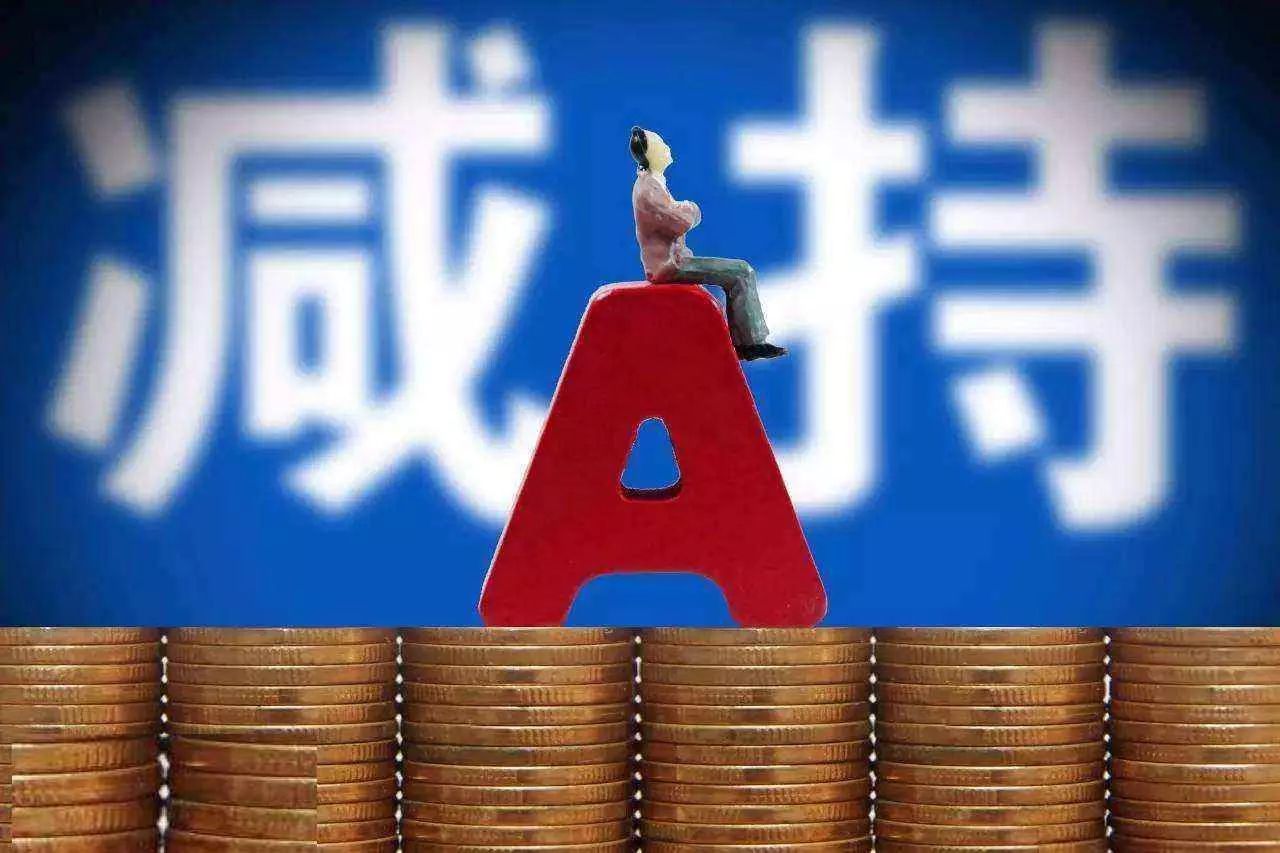 避开瓜田李霞 大股东减持不应与上市公司回购齐头并进