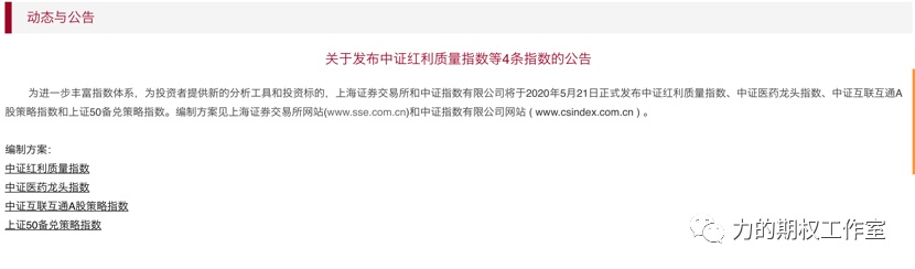 下月21日 上海证券交易所50储备策略指数将公布 国内BXY基金会远远落后吗？