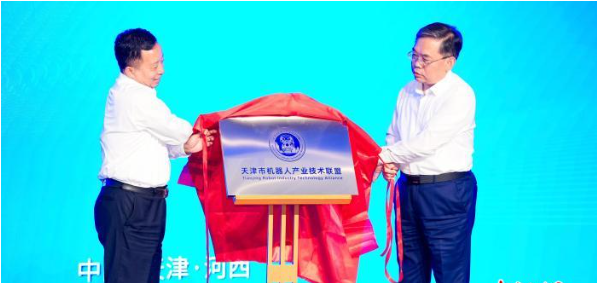 天津市机器人产业技术联盟成立 聚力打造京津冀产业高地